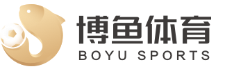 博鱼体育官网Logo